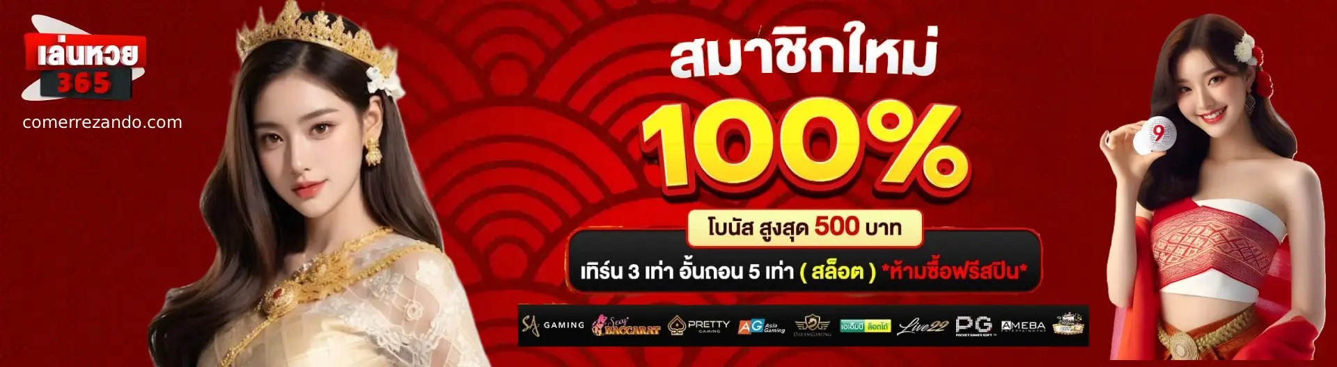 365 huay วีไอพี