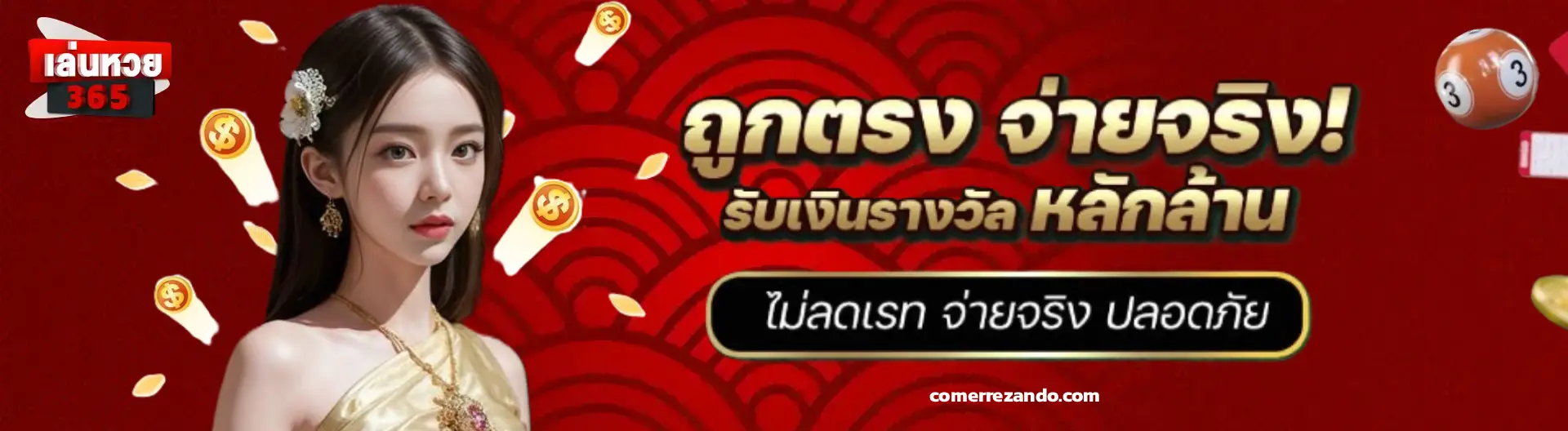 365lotto